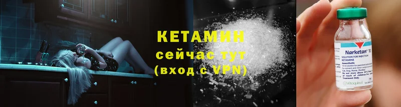 Кетамин ketamine  купить закладку  Электроугли 